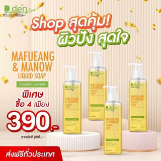 💥ของแท้ 🌼พร้อมส่ง 💚สบู่ล้างหน้ามะเฟือง มะนาว ราคาขวดละ 99 บาท สูตรเภสัช ดีเด่น ลด สิว