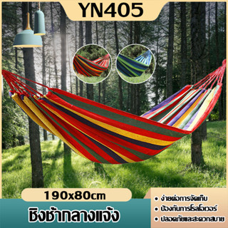 เปลยวนแบบพกพา  เปลญวนผ้าใบ(แถมฟรีกระเป๋าและเชือก) บ้าน เดินป่าcamping hammock รับน้ำหนัก 150kg