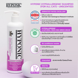 HYPONIC Hypoallergenic shampoo (for all cats unscented)