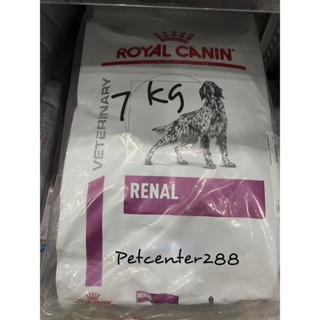 Royal canin Renal dog exp24อาหารสุนัขโตที่เป็นโรคไต 7 kg