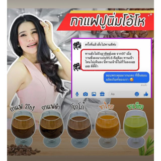 (ลดไวมาก✅)กาแฟ3in1กาแฟดำชาไทยชาเขียว