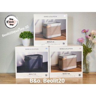 (9.9)❤️ลำโพงไร้สาย B&amp;O Beolit 20 Bluetooth เสียง​นุ่มลึก ขับเสียงรอบทิศทาง360 องศามีแบต.​เครื่อง​แท้​ศูนย์​ไทย​3ปี​