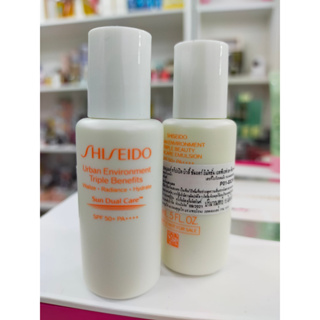 15ml ของแท้ 100 % Shiseido Urban Environment Triple Beauty Suncare Emulsion SPF 50+ PA++++ ขนาดทดลอง 15ml. มูลค่า 775.-