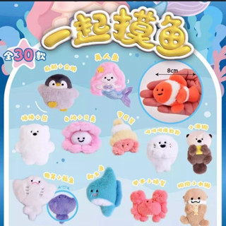 [พร้อมส่ง]  แบบสุ่ม Marine animal plush Badge Magnet ซองจุ่มสัตว์ทะเล ตุ๊กตาแม่เหล็ก เข็มกลัด