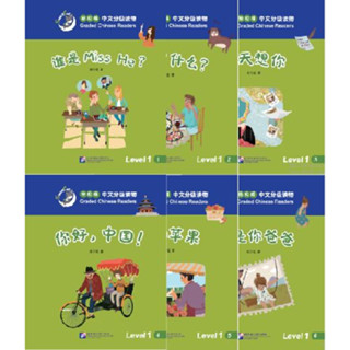 หนังสืออ่านนอกเวลาภาษาจีนชุด Smart Cat ระดับ 1 轻松猫·中文分级读物（1级）Smart Cat Graded Chinese Readers   Level 1