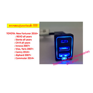 Type C (PD) and Dual USB 3.0 fast charge for Toyota, Honda, Mitsubishi, Suzuki (แชทถามคนขาย)