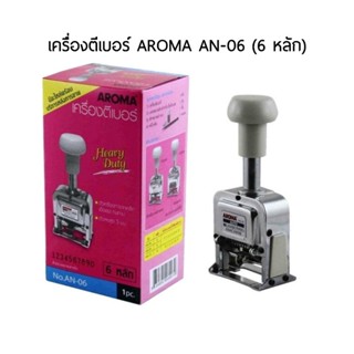 AROMA เครื่องตีเบอร์ 6 หลัก AN-06 เครื่องรันนิ่ง นัมเบอร์ Numbering Machines