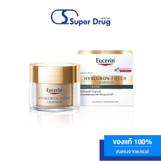 Eucerin HYALURON-FILLER + ELASTICITY NIGHT CREAM 50 ML. ครีมบำรุงผิวหน้า สูตรกลางคืน