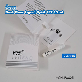 น้ำหอม Mont Blanc Legend Spirit EDT 1.2 ml (หัวสเปรย์)