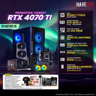 iHAVECPU RTX4070TI-15 AMD RYZEN 7 7700X 4.5GHz 8C/16T / B650 / RTX 4070 TI 12GB / 16GB DDR5 5200MHz / M.2 500GB / 850W (80+GOLD) / CS240