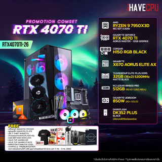 iHAVECPU RTX4070TI-26 AMD RYZEN 9 7950X3D 4.2GHz 16C/32T / X670 / RTX 4070 TI 12GB / 32GB DDR5 5200MHz / M.2 512GB / 850W (80+GOLD) / CS