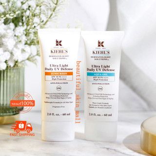 แท้💯 พร้อมส่งKi ehl’s Ultra Light Daily UV Defense SPF50 PA++ 60ml 2สูตรเลยค่ะ