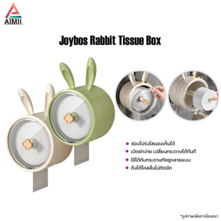 Rabbit Tissue Box กล่องใส่ทิชชู่ติดผนัง กล่องใส่ทิชชู่ กันน้ำ ติดผนังไม่ต้องเจาะ