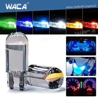 WACA T10 ไฟหน้า ไฟหรี่  หลอดไฟหรี่ LED เซรามิค ทนความร้อนสูง ไฟส่องป้ายทะเบียน รถยนต์ มอตเอร์ไซค์ Z07 ^JD