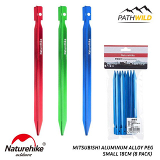 สมอบกอลูมิเนียม NATUREHIKE MITSUBISHI ALUMINUM ALLOY PEG 18CM (8 PACK) แบบแฉก น้ำหนักเบา แข็งแรง เสียรูปได้ยาก