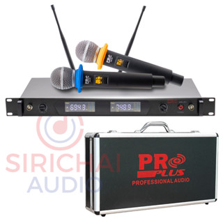 ไมค์ไร้สาย PROPLUS รุ่น UA81 ไมค์ลอยคู่ UHF ปรับความถี่ กล่องอลูมิเนียม