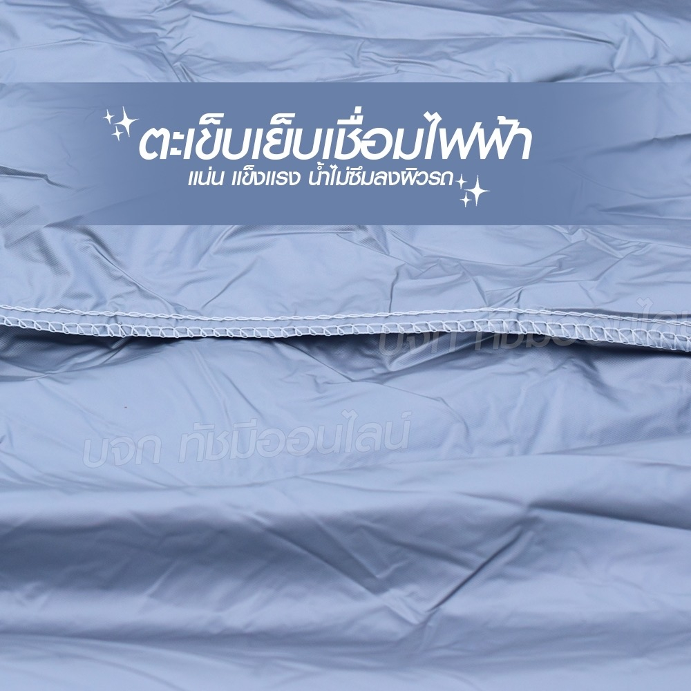 ผ้าคลุมรถครึ่งคัน ตรงรุ่น คลุมรถยนต์ REVO รถกระบะ เก๋ง SUV เนื้อผ้า HI PVC ฟรีถุงผ้า เ - รูปที่ 5