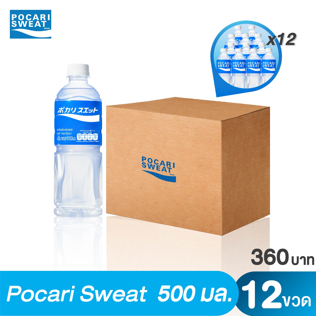 POCARI SWEAT เครื่องดื่มเกลือแร่ 500ml จำนวน 12 ขวด