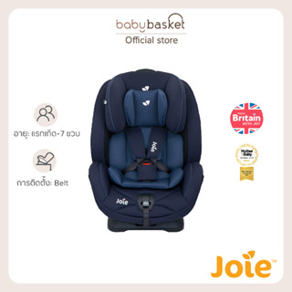 Joie Stages คาร์ซีท แรกเกิด - 7ขวบ ผ้านิ่ม นั่งสบาย ปรับเอนได้ ติดตั้งด้วย Belt