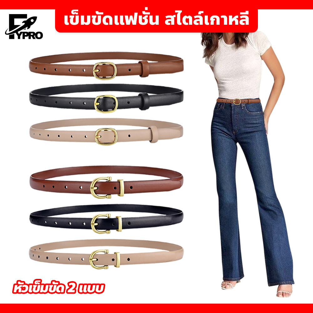 FYP เข็มขัดแฟชั่น สไตล์เกาหลี เรียบง่าย เข็มขัดหนัง สำหรับผู้หญิง