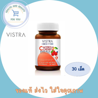 🔥lotใหม่  🔥 Vistra IMU-PRO Acerola cherry 2000 mg อัพเกรดภูมิคุ้มกัน พร้อมพลังต้าน อนุมูลอิสระถึงระดับเซลล์ จำนวน1 ขวด