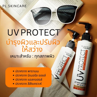 ตะกร้า 33โลชั่นกันแดด โลชั่นกันแดดทาผิวขาว ไม่เหนียวเหนอะ SPF30PA++   ยูวีโลชั่น