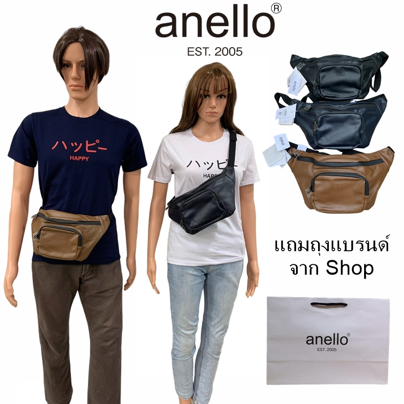 Anello (หิ้ว Shop) PU leather Waist Bag กระเป๋าคาดอก กระเป๋าหนังคาดเอว