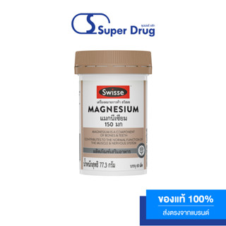 SWISSE UB Magnesium 60 Capsules. ช่วยในการทำงานของระบบอาหาร