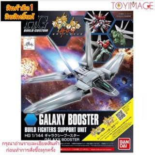 HG BUILD CUSTOM 1/144 GALAXY BOOSTER BUILD FIGHTER SUPPORT UNIT BANDAI