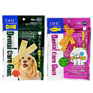 DHC Dental Care Gum For Cat 50g / For Dog 10ชิ้น