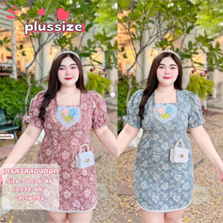 เดรสจัสสองดอก   เดรสรุ่นนี้  ผ้าจัสกาดลายน่ารักมากๆ แต่งหัวใจอก คิ้วสุดๆจ้ารุ่นนี้ไม่มีต้องมีน้า