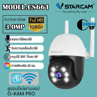 Vstarcam กล้องวงจรปิดกล้องใช้ภายนอกMiNi Dome รุ่นCS661 ความคมชัด3ล้านพิกเซล ใหม่ล่าสุด