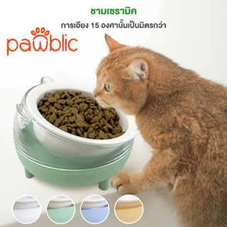 Pawblic🐶ชามอาหารสัตว์เลี้ยง ชามเอียง15องศา ชามอาหารแมว ชามอาการสุนัข ชามอาหารเซรามิก