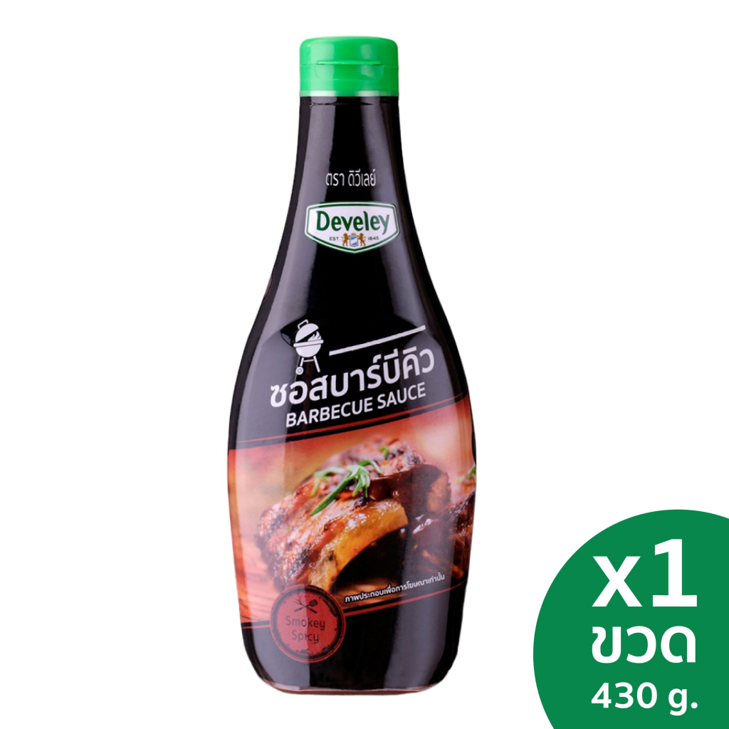 Develey  BBQ sauce (ซอสบาร์บีคิว) ขนาด 430 กรัม