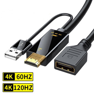 สายเคเบิ้ลอะแดปเตอร์แปลง Hdmi To Displayport 2160P 4K Male To Female พร้อม Usb