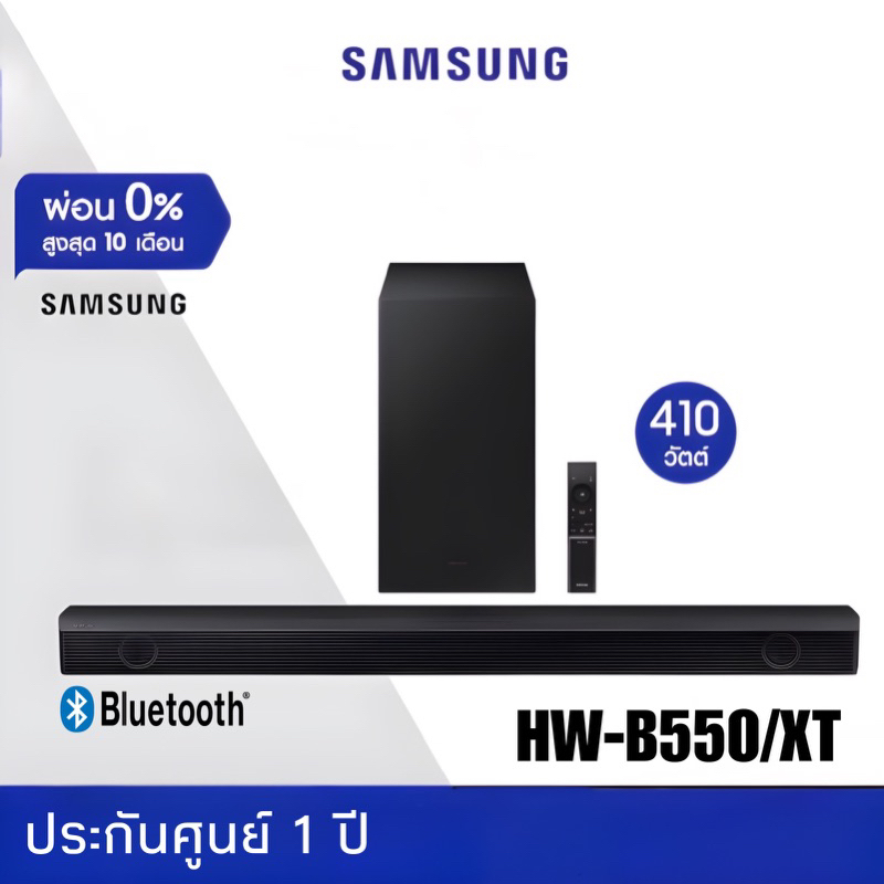 SAMSUNG ซัมซุง ลำโพงซาวด์บาร์ รุ่น HW-B550/XT สีดำ