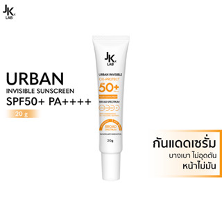 [ลดทันที 65 กรอกโค้ด NTRYSP3]JKxLAB Urban Invisible Sunscreen SPF50+ PA++++ 20 g กันแดดเซรั่ม สูตรน้ำบางเบาพิเศษ