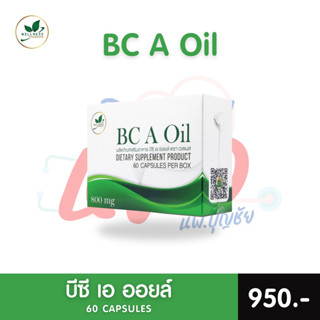 BC A Oil บีซี เอ ออยล์