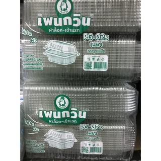 กล่อง02s ฝาล็อคจำนวน 500ชิ้น