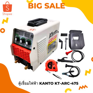 KANTO ตู้เชื่อมอินเวอเตอร์ IGBT475 รุ่น KTB-ARC-475