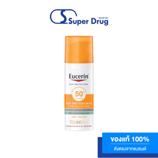 EUCERIN SUN DRY TOUCH CC OIL CONTROL SPF 50+ PA++++ 50ML.ครีมกันแดด เนื้อครีมสีเบจ ช่วยปกปิดรอยแดง รอยดำจากสิว