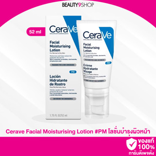 J24 / Cerave Facial Moisturising Lotion PM 52ml