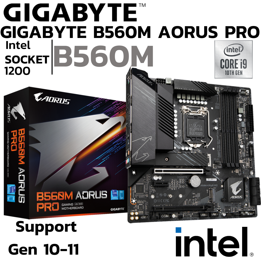 MAINBOARD (เมนบอร์ด) 1200 GIGABYTE B560M AORUS PRO DDR4 Support GEN 10 - 11