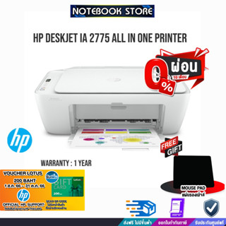 [ผ่อน 0% 3 ด.][รับเพิ่ม! Voucher 200.-]HP DeskJet IA 2775 All in One Printer/ประกัน 1 Y