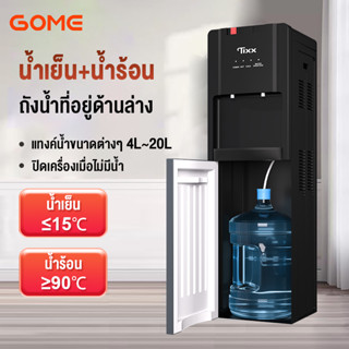 ⚡️รับประกัน 3ปี⚡ตู้กดน้ำ2ระบบ ตู้กดน้ำเย็น ตู้น้ำร้อน เย็น water dispenser ตู้ทำน้ำเย็น น้ำร้อน เครื่องทำน้ำเย็น น้ำเย็น