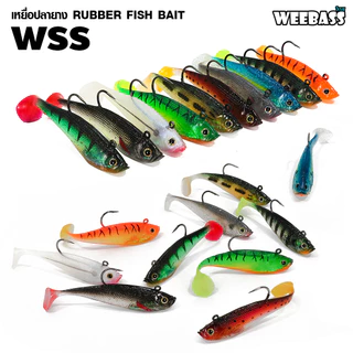 WEEBASS เหยื่อปลายาง - รุ่น WSS (แพ็ค 2 ชิ้น) เหยื่อยาง หนอนยาง ปลายาง