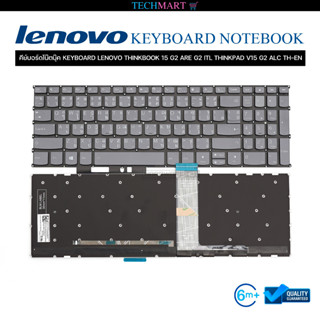 คีย์บอร์ดโน๊ตบุ๊ค KEYBOARD LENOVO THINKBOOK 15 G2 ARE G2 ITL THINKPAD V15 G2 ALC TH-EN