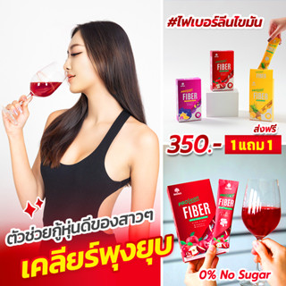 ส่งด่วน/ของแท้/ส่งฟรี Mana Prolean Fiber สูตรพุงยุบ ลดพุง ดีท็อกซ์ลำไส้ มานาไฟเบอร์ ขับถ่ายง่าย มีพรีไบโอติก ไม่มวลท้อง