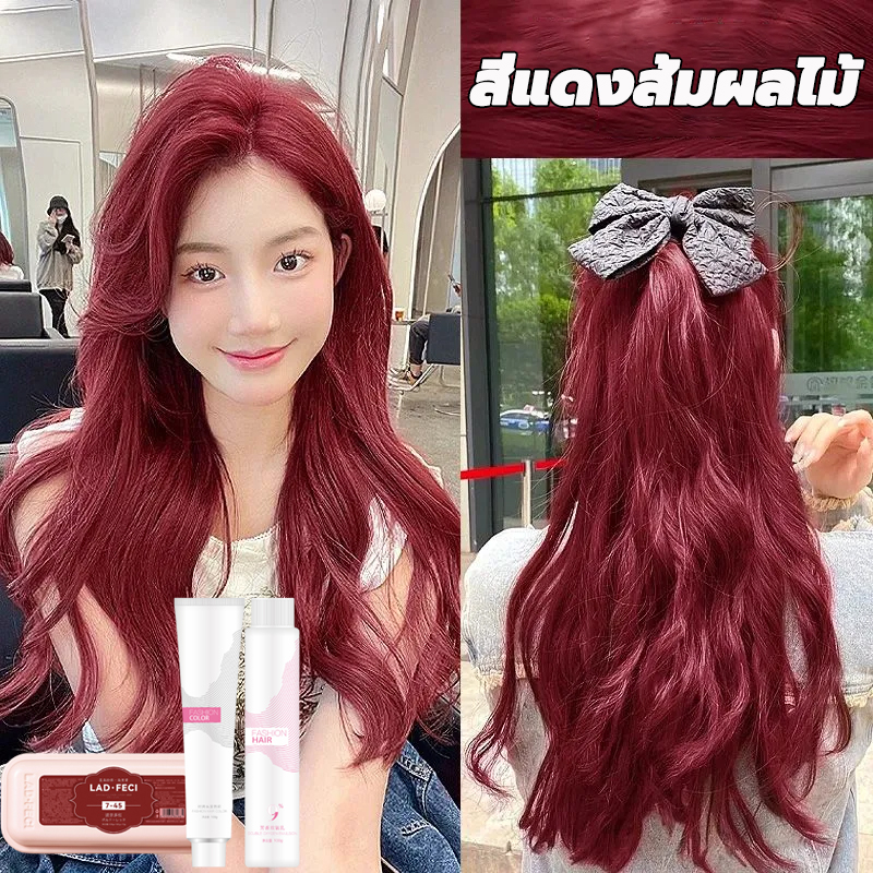 สูตรใหม่ FENKANG ครีมย้อมสีผม น้ำยากัดสีผม ยาฟอกสีผม น้ำยาย้อมสีผม ครีมเปล ยาย้อมผม น้ำยาย้อมสีผม สีย้อมผม