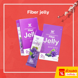 เจลลี่องุ่นไพเบอร์ ดีท็อกซ์ Fiber jelly 💜 #WINKWHITE